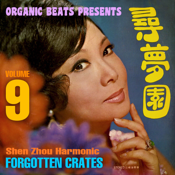 Shen Zhou Harmonic Forgotten Crates 9